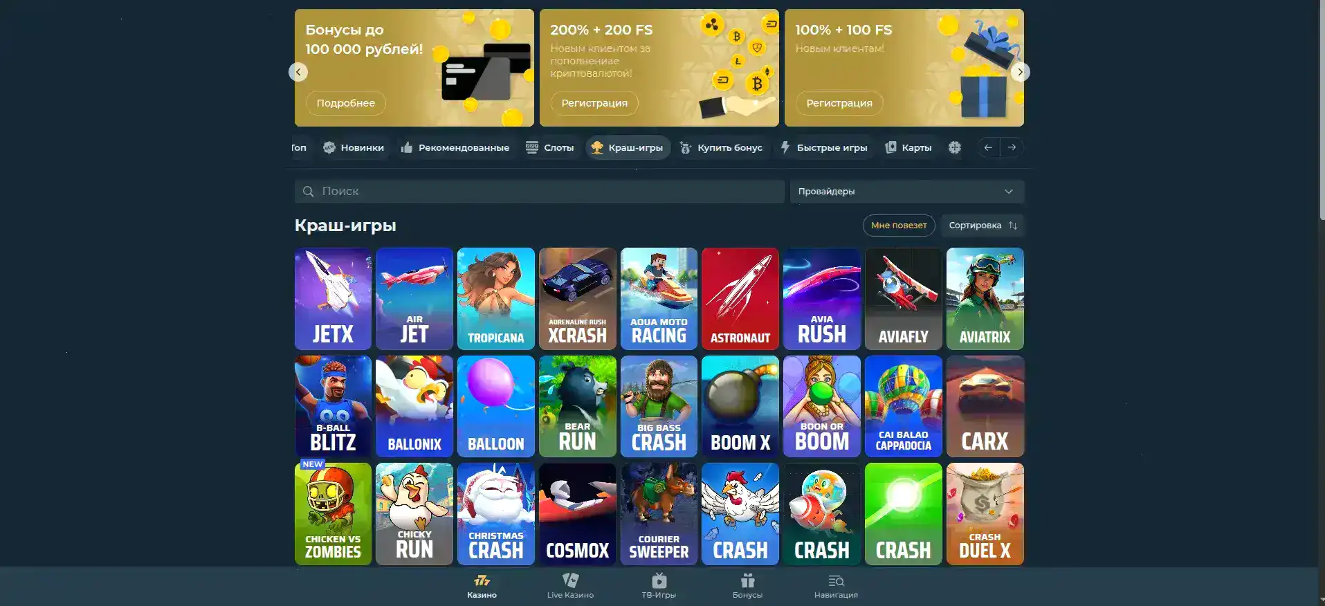 Внешний вид игрового зала Болливуда казино